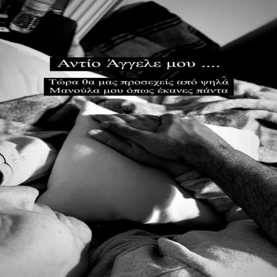 Σπύρος Νικολαΐδη: Βαρύ πένθος για τον ηθοποιό – Έφυγε από τη ζωή η μητέρα του