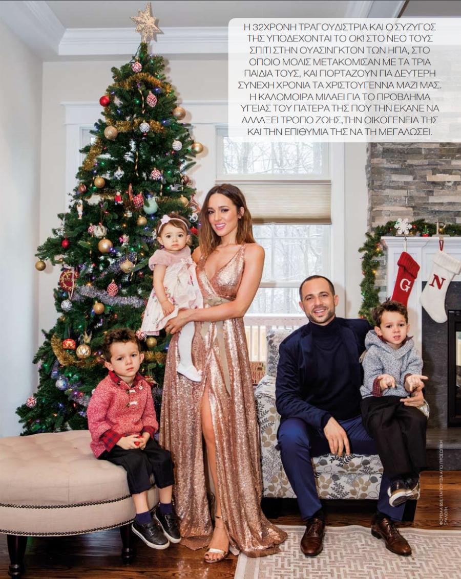 Καλομοίρα Σαράντη: Εντυπωσιάζει το πολυτελές σπίτι στις ΗΠΑ και οι όμορφες οικογενειακές εικόνες
