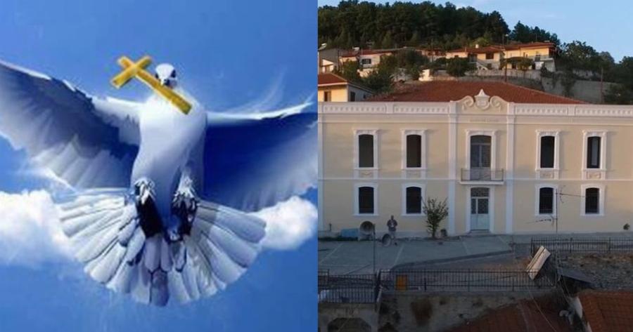 Και όμως υπάρχει χωριό Άγιο Πνεύμα: Πού βρίσκεται και πως μπορείς να πας