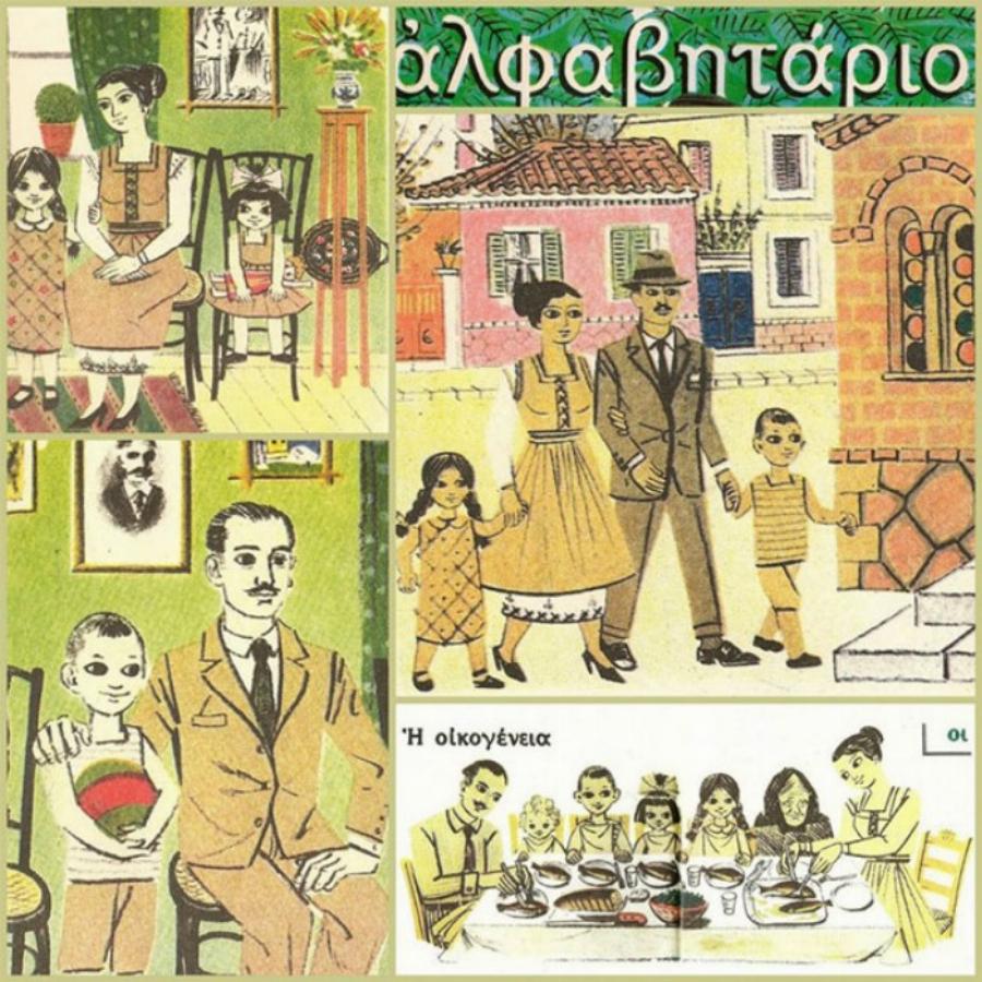 Αλφαβητάρια: O καλλιτέχνης που ζωγράφιζε τα αλφαβητάρια της παιδικής μας ηλικίας