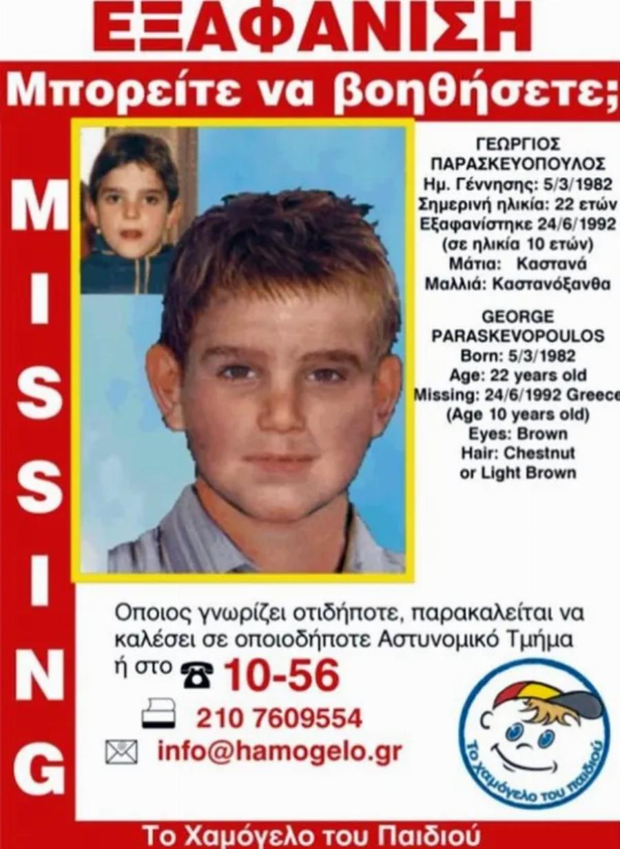 Η μυστηριώδης εξαφάνιση του 10χρονου Γιωργάκη: Παραμένει ανεξιχνίαστη από το 1992 – «Όλο το χωριό έψαχνε τον Γιωργάκη»