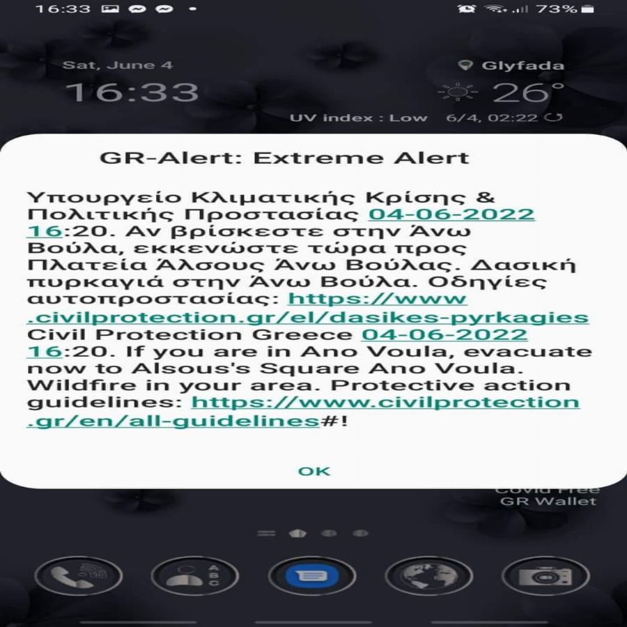 Βούλα: Φωτιά στο πανόραμα Βούλας – Καίγονται σπίτια