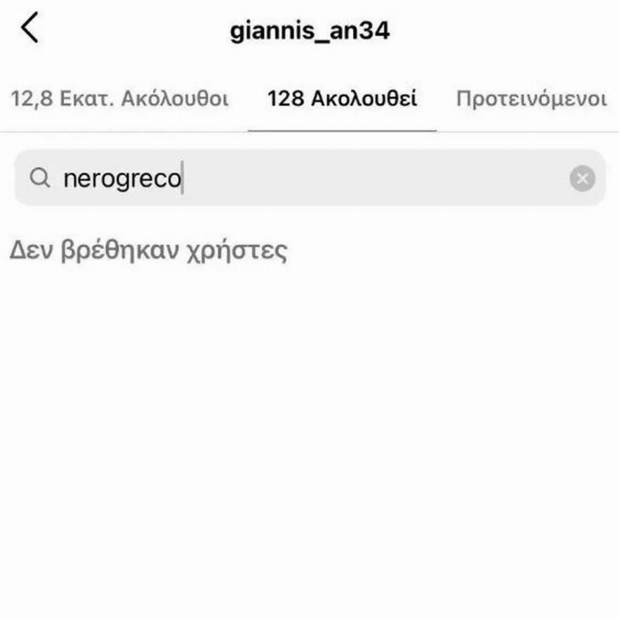 Διέγραψε τον Light ο Γιάννης Αντετοκούνμπο μετά τον άγριο καβγά στα MAD VMA 2022