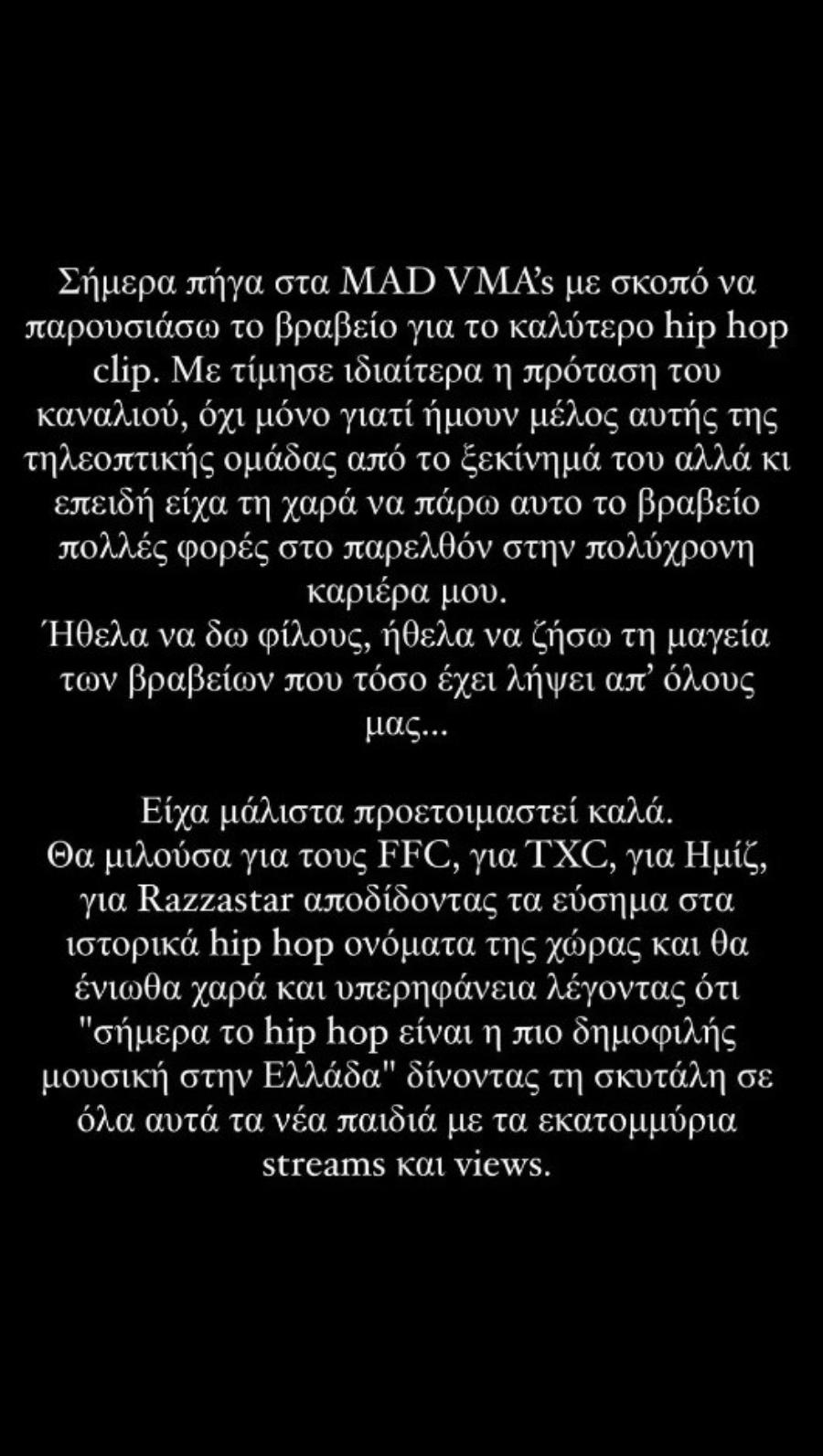 Τους γύρισαν την πλάτη και το κοινό του αποθεώνει: Οι 2 τραγουδιστές που αποχώρησαν έξαλλοι από τα MadVMA μετά τη συμπλοκή