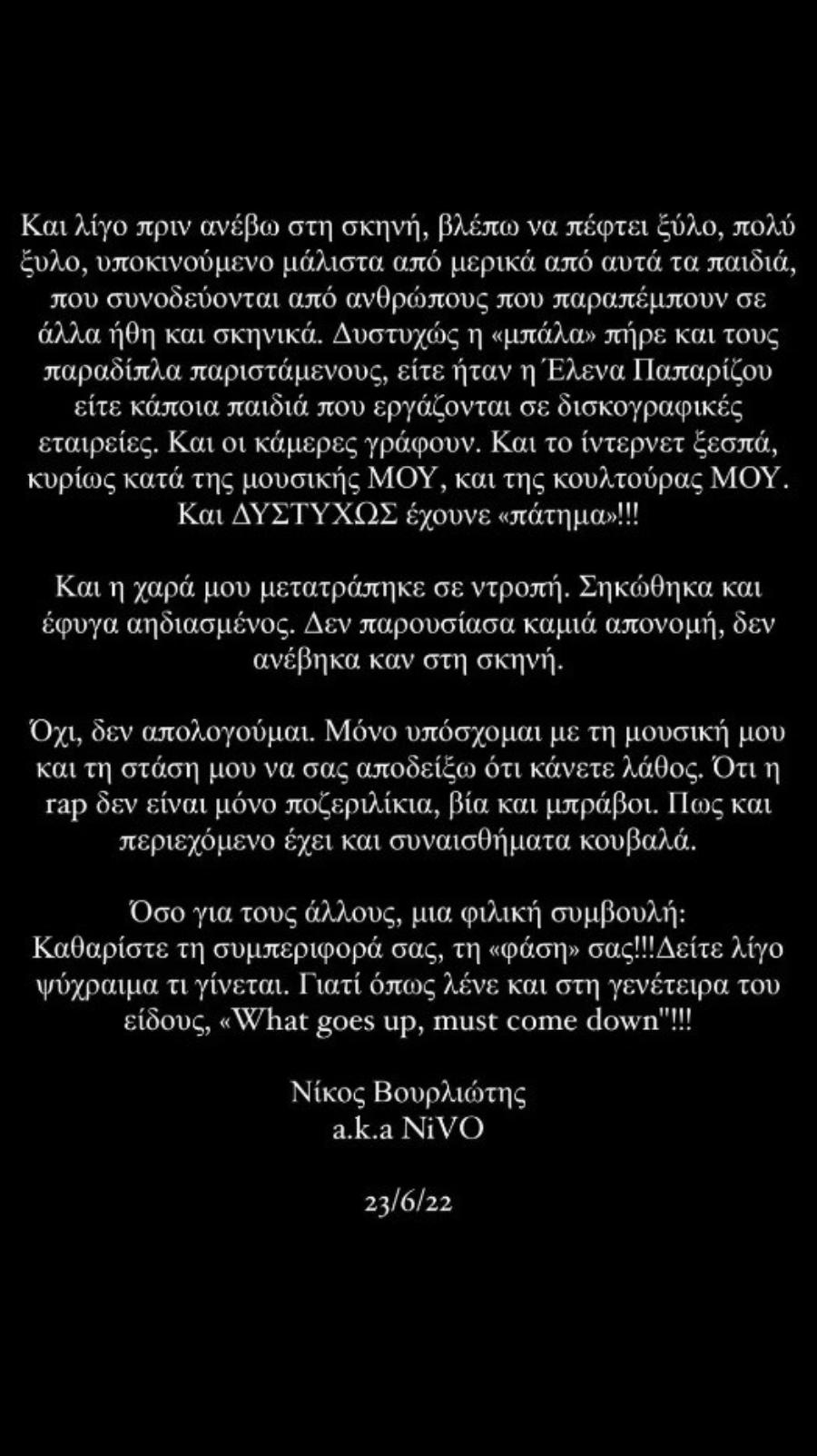 Τους γύρισαν την πλάτη και το κοινό του αποθεώνει: Οι 2 τραγουδιστές που αποχώρησαν έξαλλοι από τα MadVMA μετά τη συμπλοκή