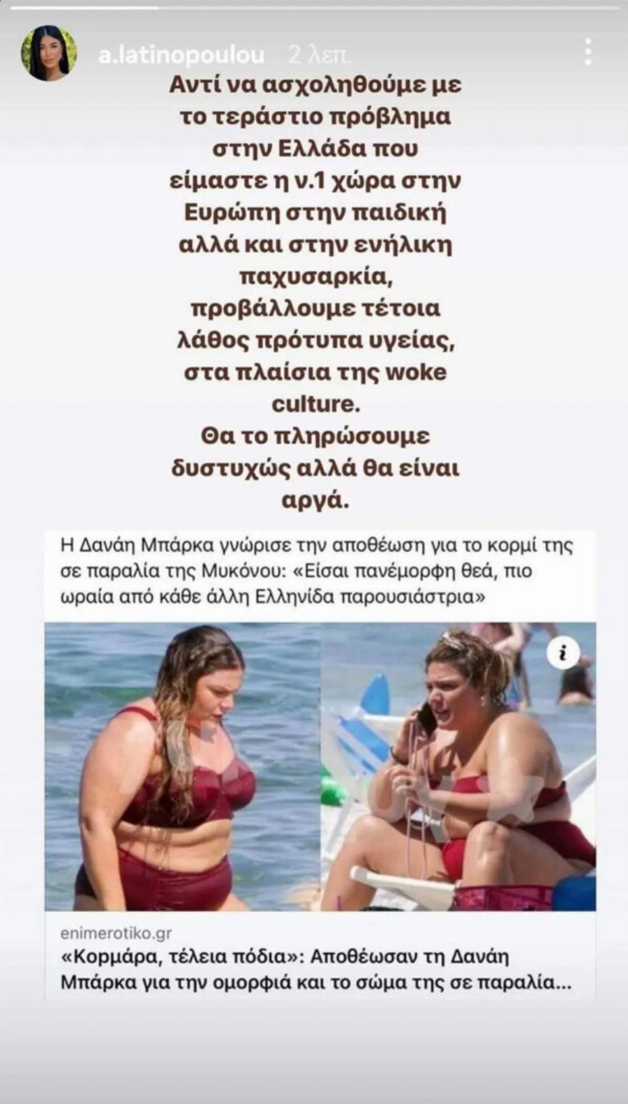 Είναι επίσημο: Τέλος η Αφροδίτη Λατινοπούλου από τη ΝΔ