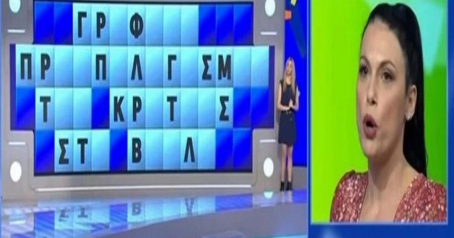 Τροχός της τύχης: Επική γκάφα παίκτριας που μπέρδεψε τη Βουλή με… τη Βούλα