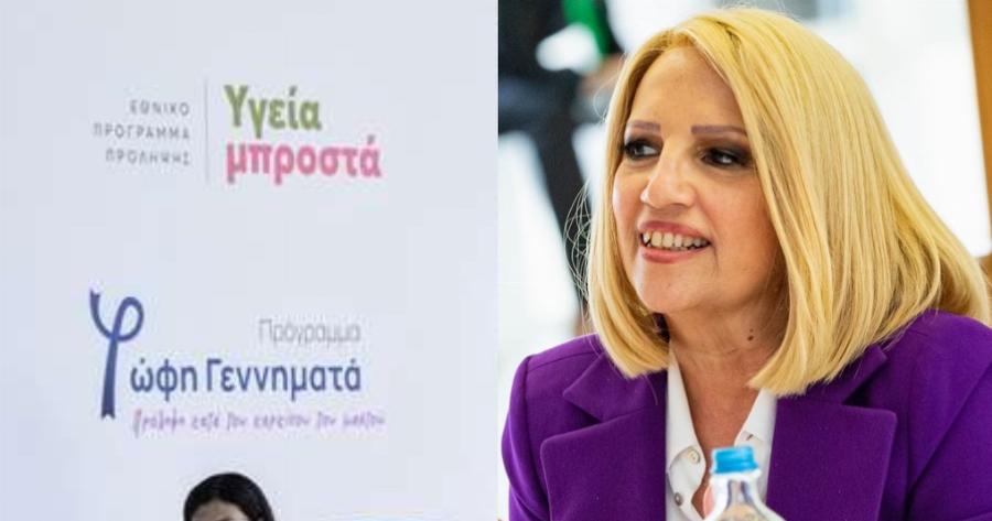 Δωρεάν μαστογραφίες για 1,3 εκατ. γυναίκες, από αύριο τα SMS στις δικαιούχους: Το πρόγραμμα «Φώφη Γεννηματά»