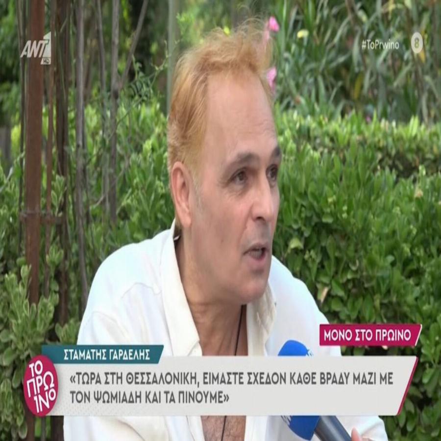 «Τι δεν έχει καταλάβει»: Χαμός στο Πρωινό με τις δηλώσεις του Σταμάτη Γαρδέλη για το Φιλιππίδη