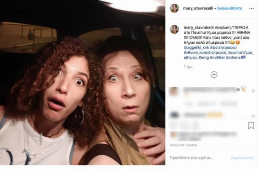 Μαίρη Σταυρακέλλη: Η κόρη της μεγάλωσε, έγινε 18, πέρασε στο πανεπιστήμιο και είναι μια γλυκύτατη δεσποινίδα