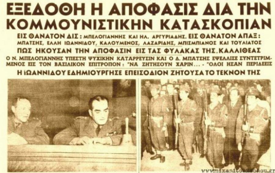 Μαρία Φωκά: Η γιαγιά του «Ντόλτσε Βίτα», η κατασκοπεία, η δίκη και η καταδίκη σε ισόβια