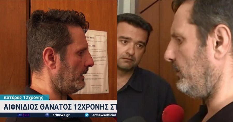 «Την βρήκε μελανιασμένη η γυναίκα μου»: Η περιγραφή του πατέρα της 12χρονης που πέθανε ξαφνικά στον ύπνο της