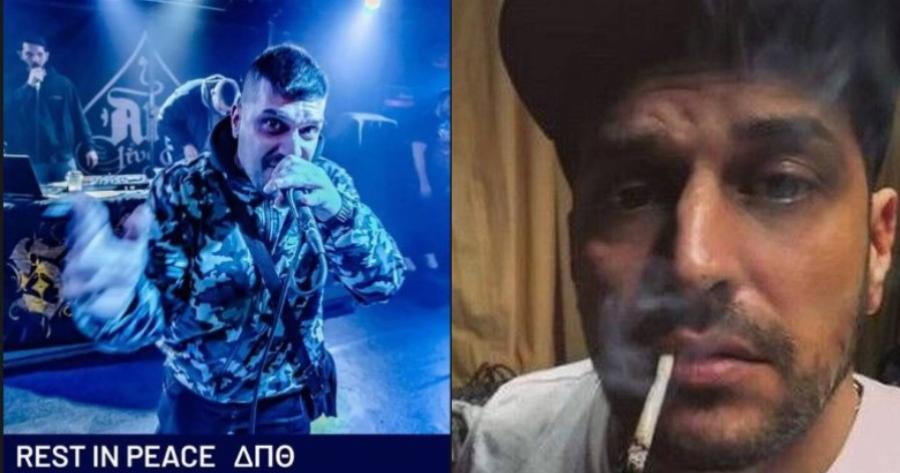 Πέθανε ο ράπερ ΔΠΘ από τους «Ψυχόδραμα 07» μόλις στα 38 του χρόνια