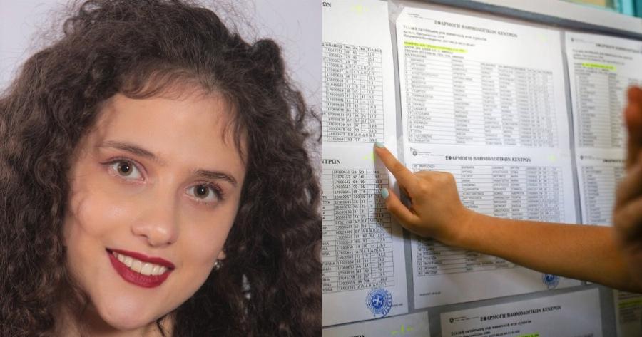 Η Μιχαέλα Κωνσταντινίδη σάρωσε στις πανελλήνιες με 19.260 μόρια και περνάει στην Ιατρική