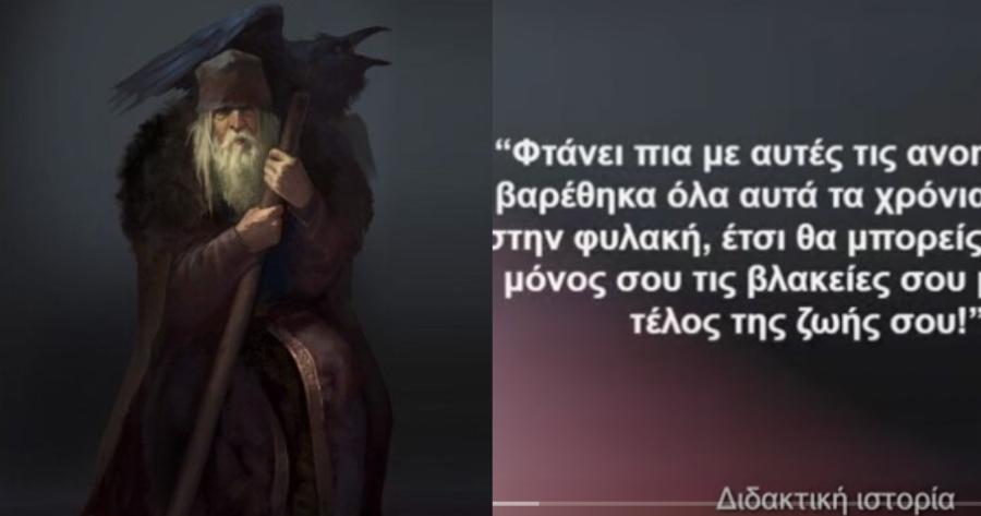 “Κάθε φορά που θα έχεις στεναχώριες δες αυτό”: Ό,τι σου συμβαίνει είναι για το καλό σου