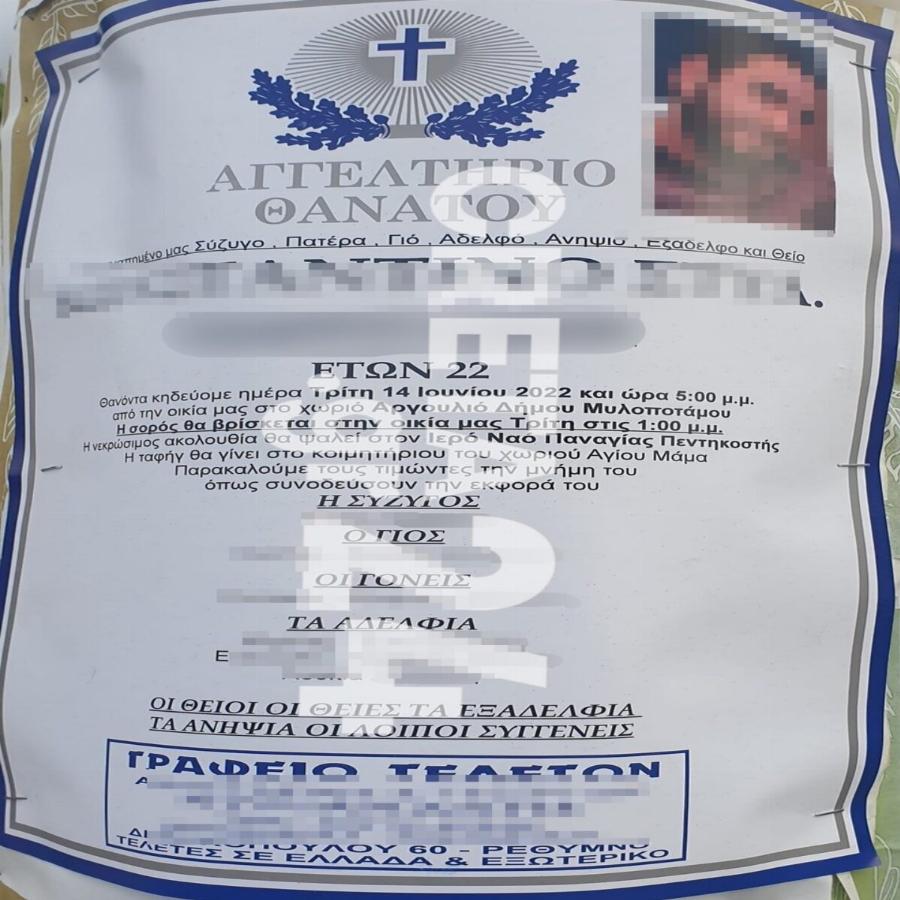 Τραγωδία στον Μυλοπόταμο: «Στα μαύρα» το χωριό, φόβος για βεντέτα – Σήμερα η κηδεία του 22χρονου που δολοφόνησε ο 44χρονος