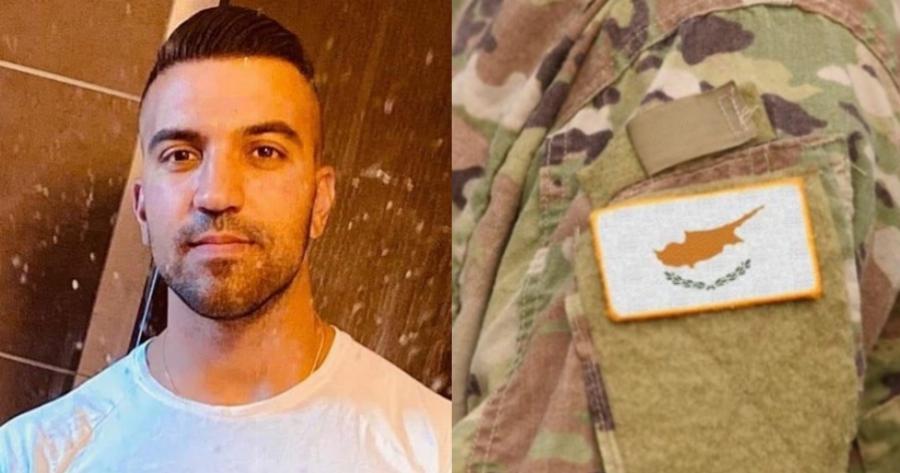 Εθνική φρουρά Κύπρου: Νέα τραγωδία με νεκρό τον 27χρονο οπλίτη Παναγιώτη Γιαννιό