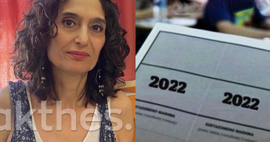 Πανελλαδικές εξετάσεις 2022: Καθηγήτρια λυκείου έγινε ξανά μαθήτρια και αρίστευσε στις πανελλαδικές με 19.700 μόρια