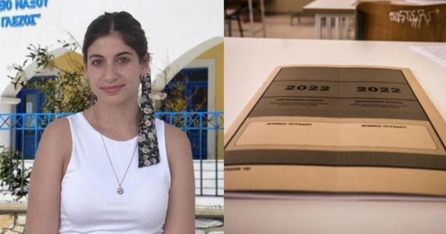 Κατερίνα Βάβουλα από την Νάξο: Σάρωσε στις πανελλαδικές συγκεντρώνοντας 19.575 μόρια και ετοιμάζεται για ιατρική