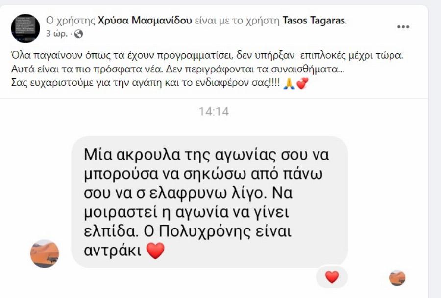 «Το θαύμα έγινε!»: Χαρμόσυνα νέα για τον μικρό μαχητή – « Η καρδούλα του Πολυχρόνη θα λειτουργεί και θα μεγαλώνει φυσιολογικά από μόνη της»