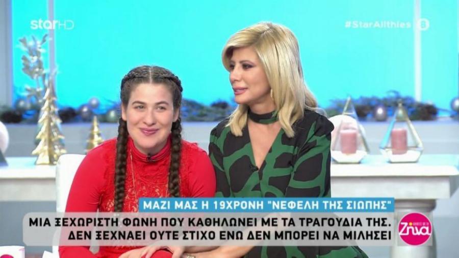 Νεφέλη της σιωπής: Η 19χρονη που δε μπορεί να μιλήσει, αλλά έχει αγγελική φωνή και το τραγούδι της μαγεύει
