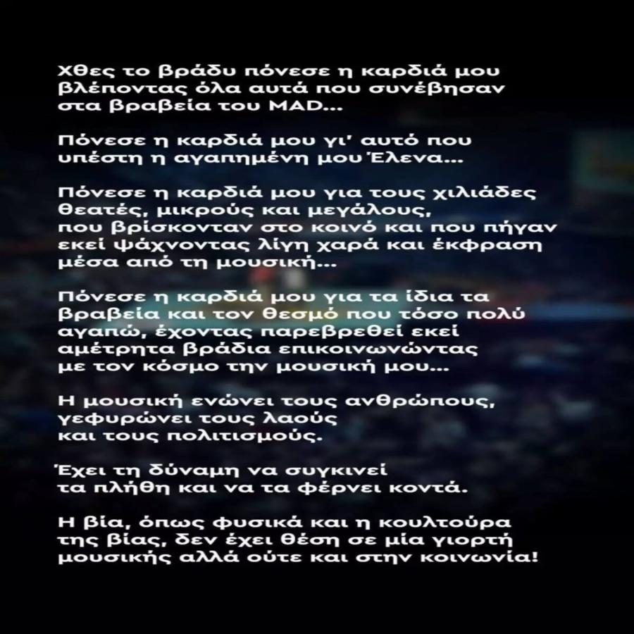 Οργισμένος ο Σάκης: Πήρε θέση ο Ρουβάς για όσα έγιναν στα γραφεία Mad και η αντίδραση του έγινε viral