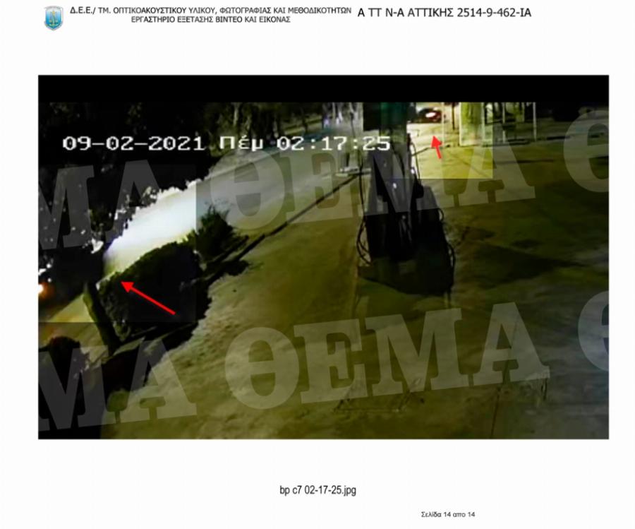 Τροχαίο δυστυχημα Mad Clip: Όλο το πόρισμα της πραγματογνωμοσύνης