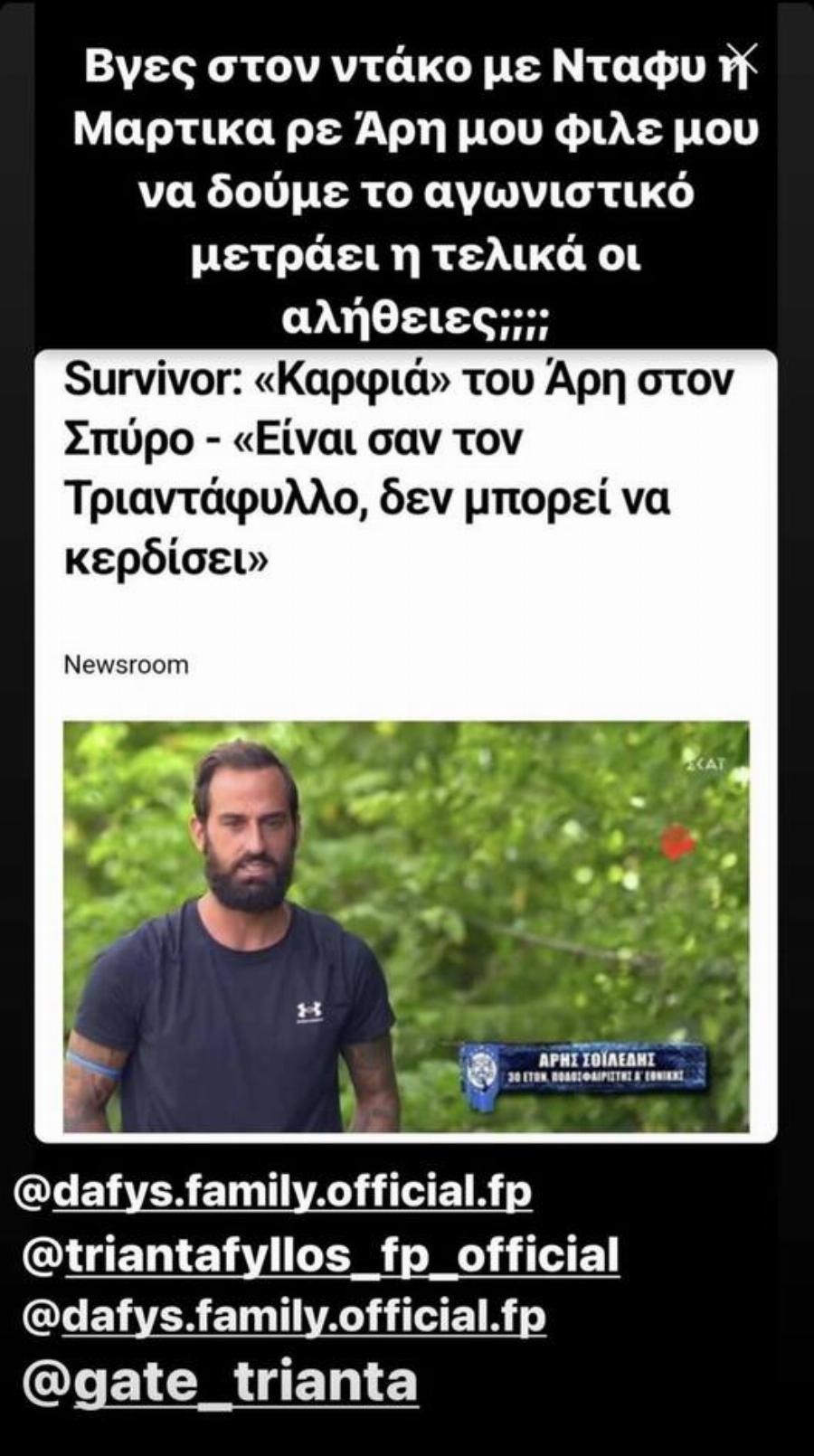 «Άρη δεν το παίρνεις ποτέ, στο υπογράφω εγώ»: Το ξέσπασμα του Τριαντάφυλλου για τον Σοϊλέδη