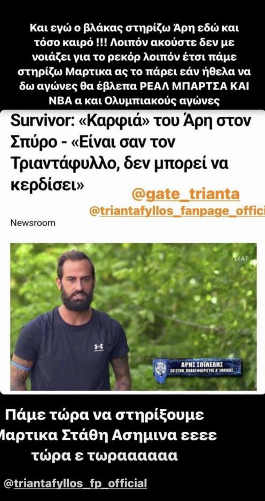«Άρη δεν το παίρνεις ποτέ, στο υπογράφω εγώ»: Το ξέσπασμα του Τριαντάφυλλου για τον Σοϊλέδη