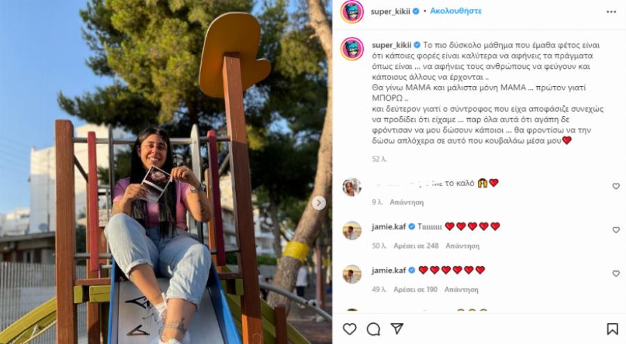 «Θα γίνω μαμά και μάλιστα μόνη μαμά»: Έγκυος η Super Κική – Θα το μεγαλώσει μόνη της