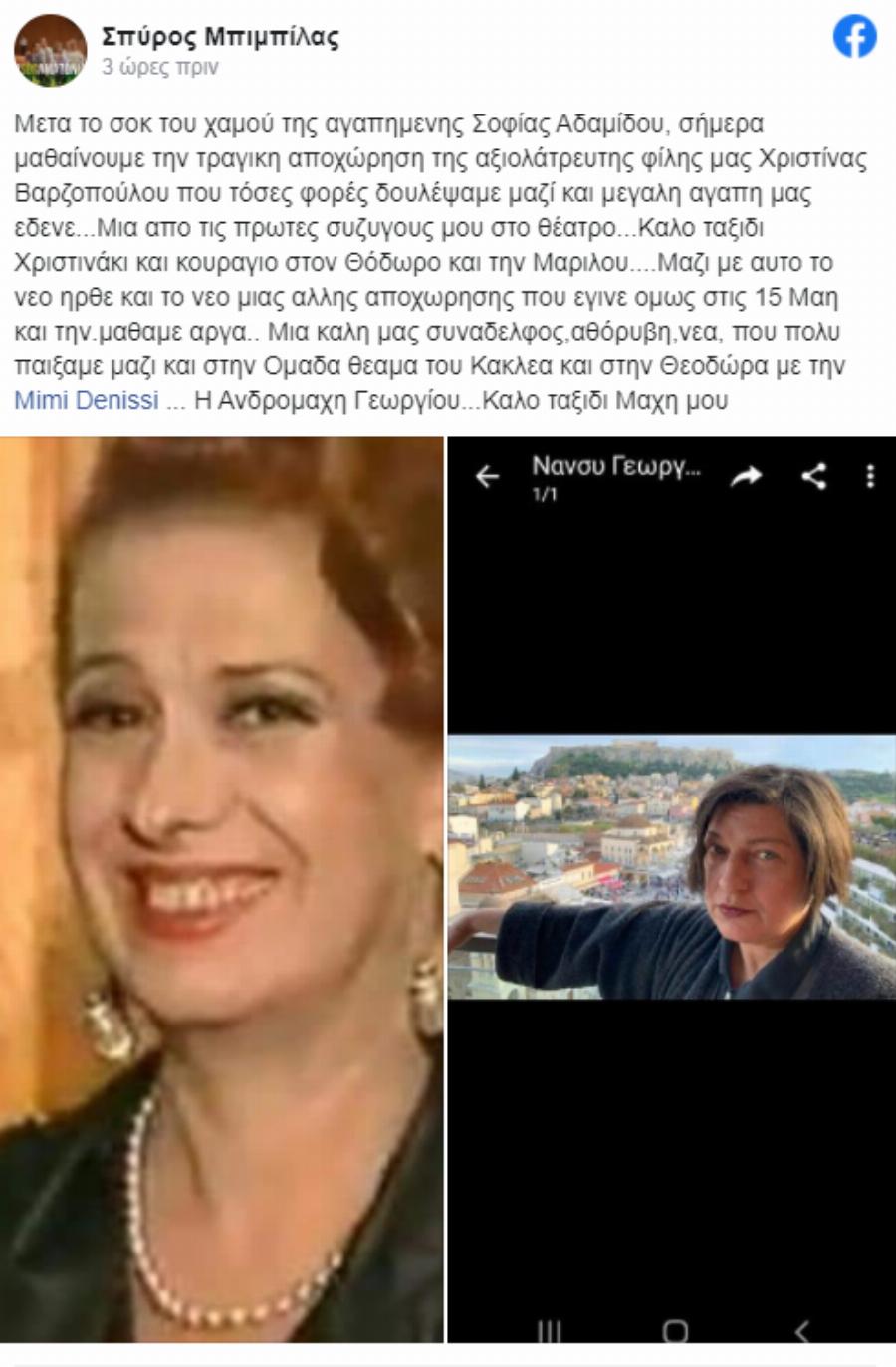 Θοδωρής Κατσαφάδος: Tα δύσκολα φτωχικά χρόνια, το βαρύ πένθος για την σύζυγό του και η απώλεια του αδερφού του από χειροβομβίδα