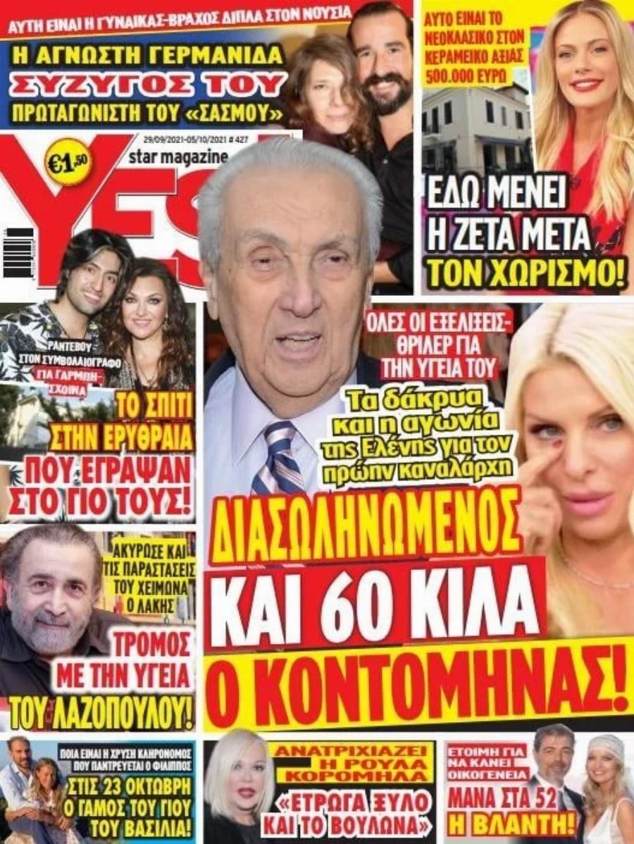 Ένα παλάτι αξίας 500.000 ευρώ: Η νεοκλασική σπιταρόνα της Ζέτας Μακρυπούλια στον Κεραμεικό που κοστίζει μισό εκατομμύριο