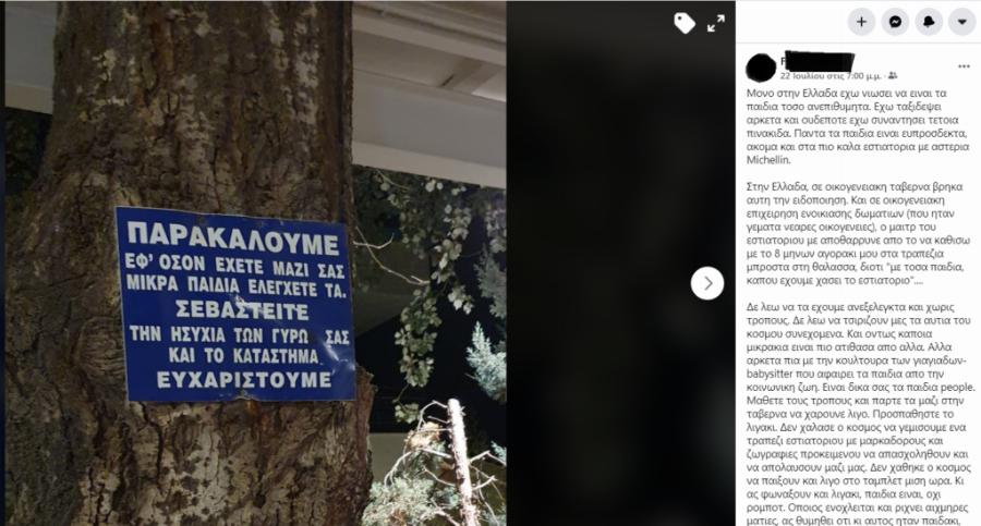 «Μόνο στην Ελλάδα έχω νιώσει να είναι τα παιδιά τόσο ανεπιθύμητα»: Ελληνίδα μαμά που ζει στο Λονδίνο ξεσπά