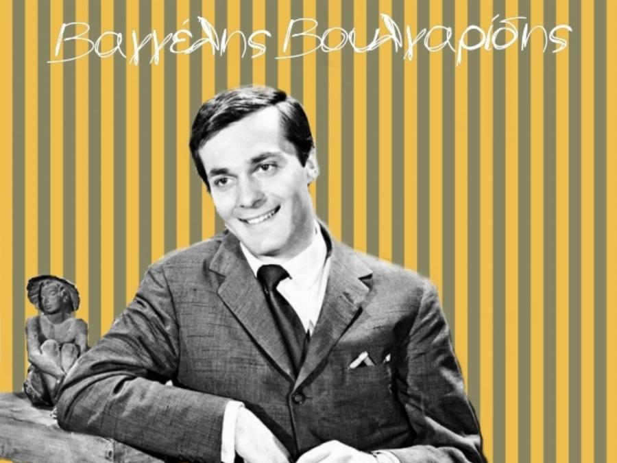 Βαγγέλης Βουλγαρίδης: Ο καρδιοκατακτητής του κινηματογράφου, η εναντίωση στον πατέρα του και η ξαφνική απόσυρση από την υποκριτική