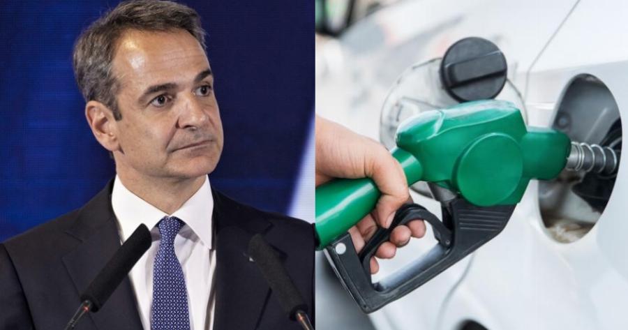 Κυριάκος Μητσοτάκης για επιδότηση καυσίμων: Στα 80 ευρώ το Fuel Pass – Στα 100 στα νησιά