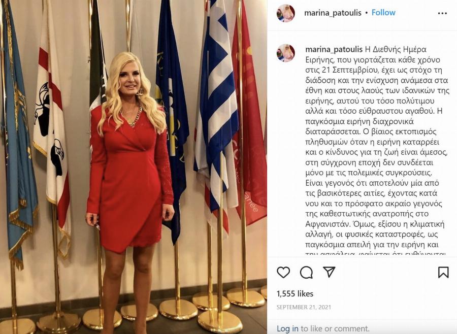 Μαρίνα Πατούλη: Νέα φωτογραφία με κόκκινο φόρεμα που εντυπωσίασε τους χρήστες