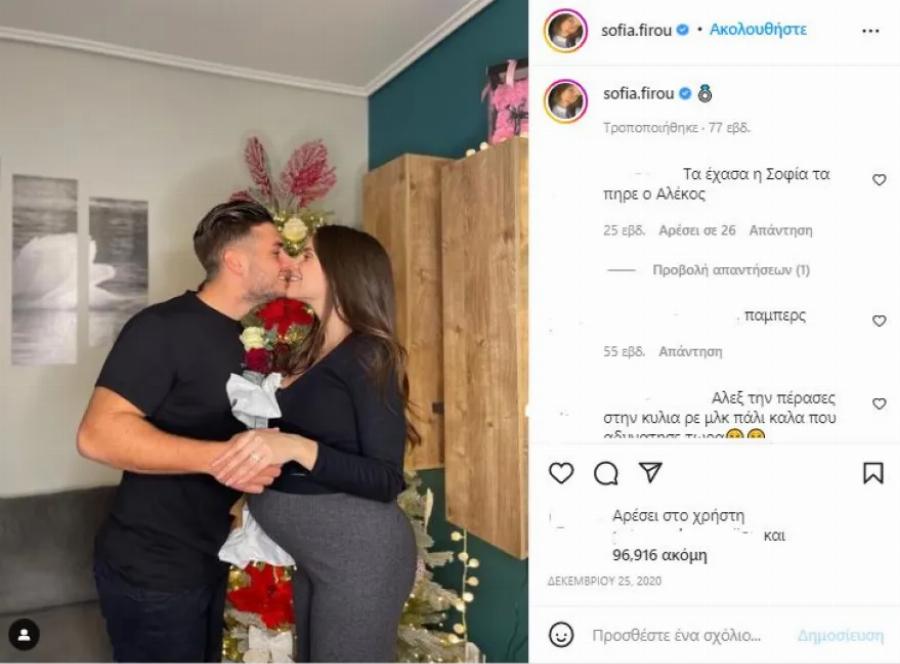 Η στιγμή που ο Αλέξανδρος Κοψιάλης κάνει πρόταση γάμου στη Σοφία Φυρού μπροστά σε 50.000 κόσμο