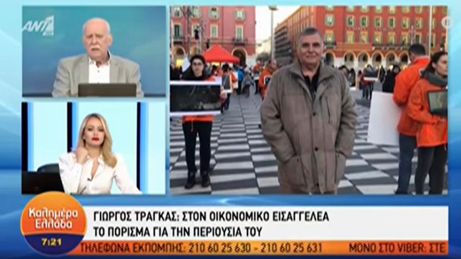 Παπαδάκης για Τράγκα:  «Δεν μπορείς να αποκτήσεις αυτήν την περιουσία, όσο υψηλό μισθό κι αν παίρνεις»