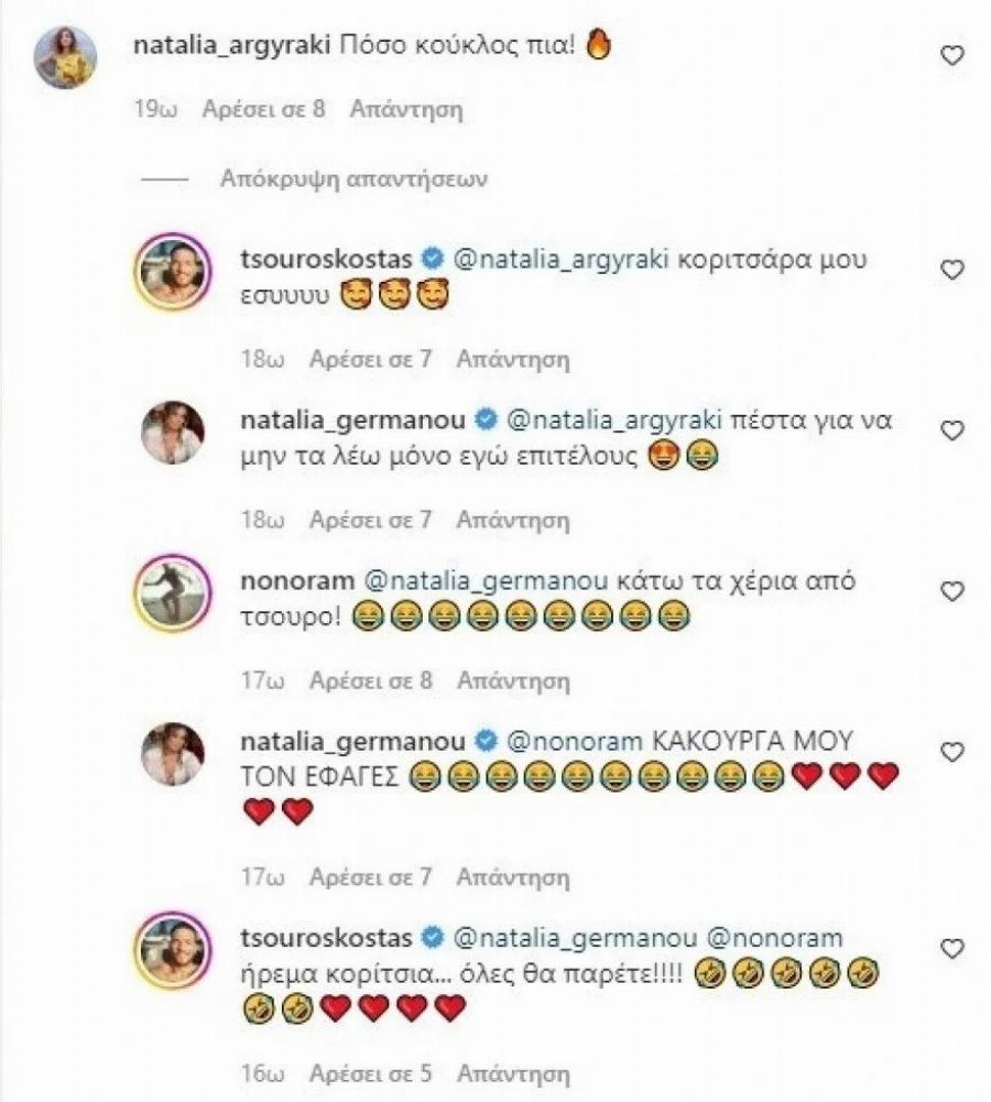 «Κάτω τα χέρια σου – Μου τον έφαγες κακούργα»: Η Ναταλία Γερμανού προς την Ελεονώρα Μελέτη