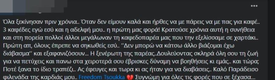 Σπαρακτική είδηση από την Κύπρο: «Έσβησε» μόλις στα 26 της η φοιτήτρια Νοσηλευτικής, Ελευθερία Τσούκκα