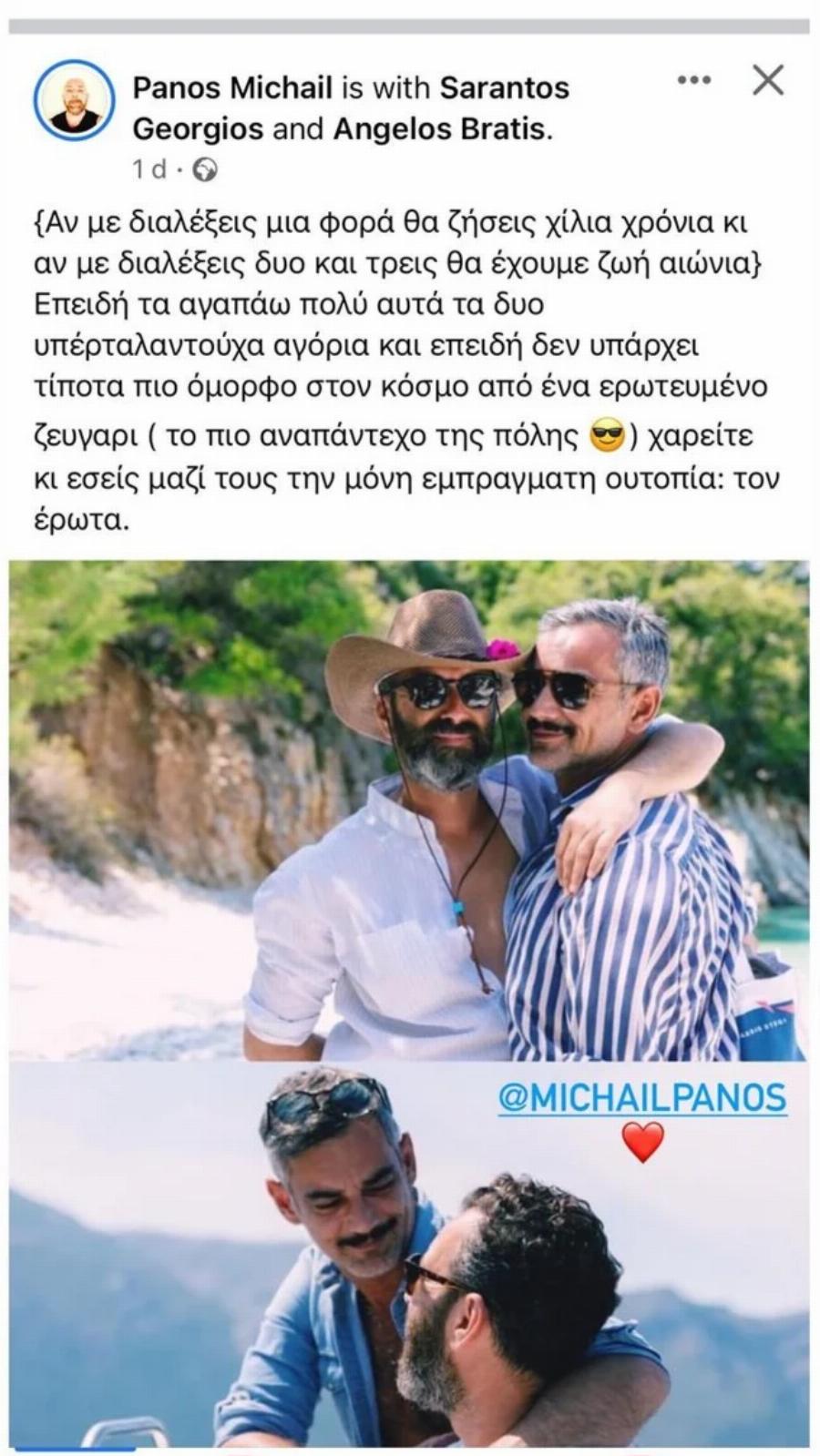 Ο Άγγελος Μπράτης μας συστήνει για πρώτη φορά τον έρωτα του – Οι τρυφερές φωτογραφίες του σχεδιαστή με τον σύντροφο του