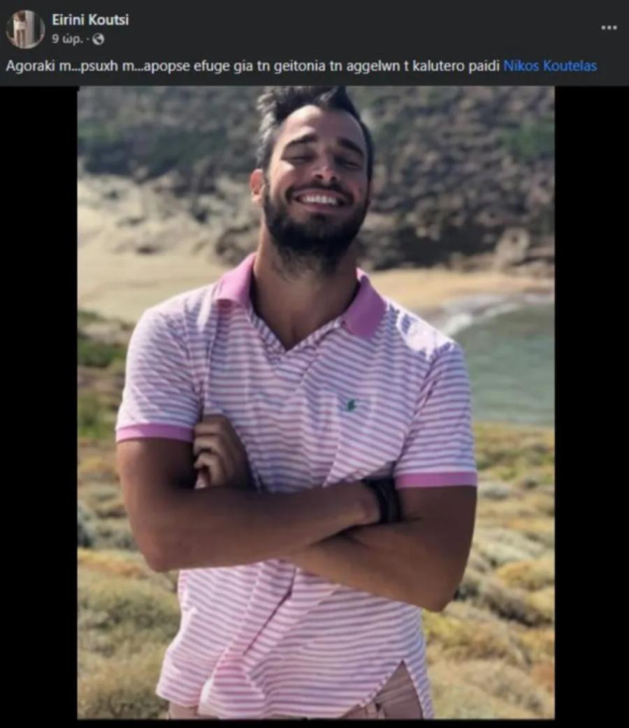 “Από τότε που σε είδα νεκρό..”: Λύγισαν και οι πέτρες με τα μηνύματα για τον απρόσμενο χαμό του μοντέλου Χρήστου Κουτέλα