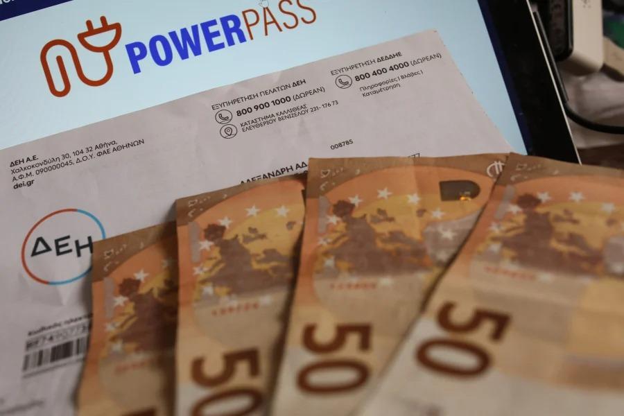 Power Pass: Μέχρι τις 15 Ιουλίου θα έχουν καταβληθεί τα ποσά, που θα προκύψουν για τις αποζημιώσεις