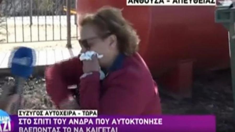 Πεντέλη αυτοκτονία ηλικιωμένου – Τι λέει η γυναίκα του: «Τρεις φορές έχει καεί το σπίτι, καμία δεν ήρθε η πυροσβεστική»