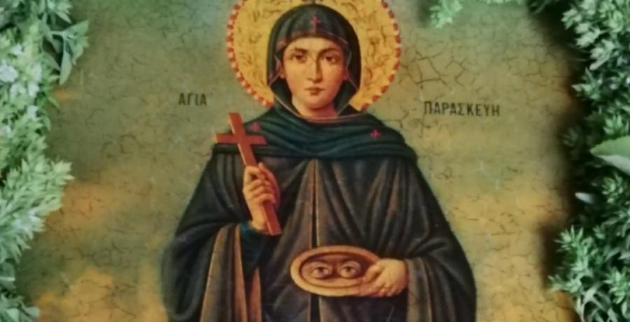 Μεγάλη γιορτή σήμερα 26 Ιουλίου για την ορθοδοξία – Γιορτάζει η Αγία Παρασκευή