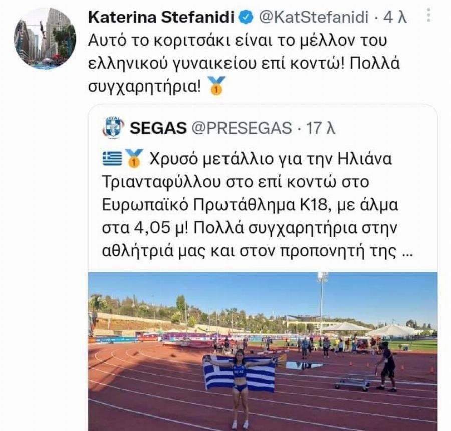 Ηλιάνα Τριανταφύλλου: Χρυσό μετάλλιο για την 17χρονη ελληνίδα αθλήτρια στο Ευρωπαϊκό Στίβου Κ18