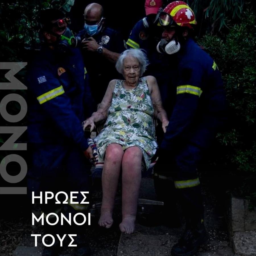 Το “ευχαριστώ” στους ήρωες, Έλληνες πυροσβέστες για τις υπεράνθρωπες προσπάθειες