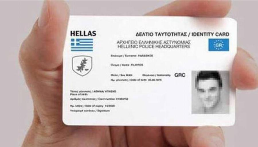 Νέα εποχή για τους πολίτες: Μπαίνει τέλος στις αστυνομικές ταυτότητες – Πως θα κυκλοφορούμε πλέον