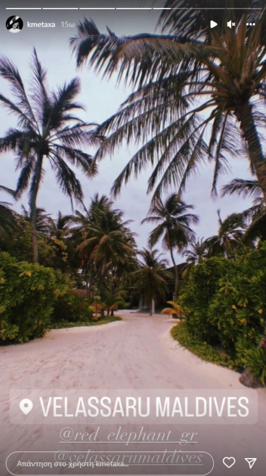 Παραδεισένιος προορισμός: Στις Μαλδίβες για μήνα του μέλιτος Μεταξά και Καπότση – Μοναδικές φωτογραφίες από το υπερ λούξ 5στερο ξενοδοχείο