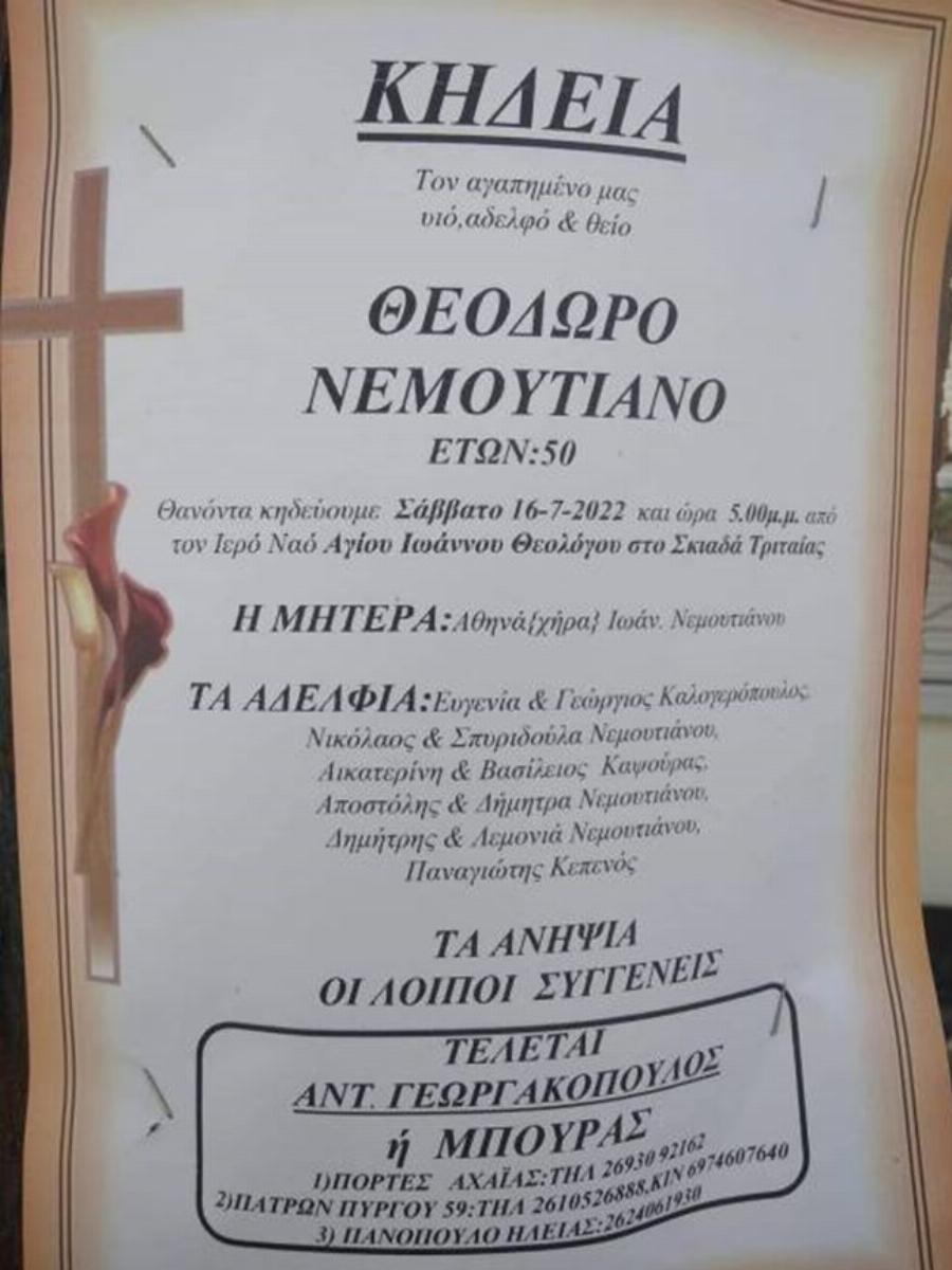 Παραιτείται ο διοικητής του νοσοκομείου «Άγιου Ανδρέα» στην Πάτρα: Ζητάει συγνώμη η νοσοκόμα που «έδιωξε» τον 49χρονο